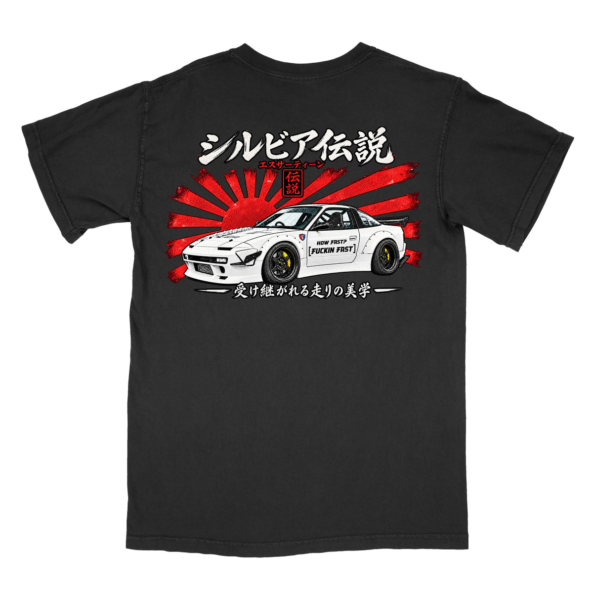 S 13 日産シルビア S13