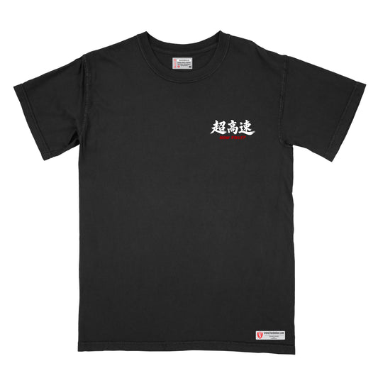 Kanji Fuckin Fast 何の位速い
