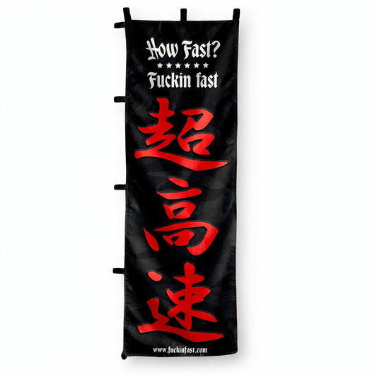 どれくらい速く黒い漢字 How Fast Black Kanji