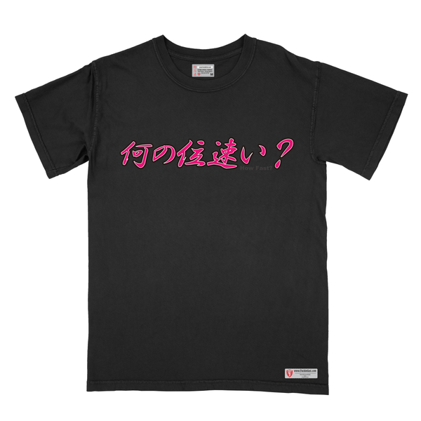 如月一番女 Kisa #1 Girl